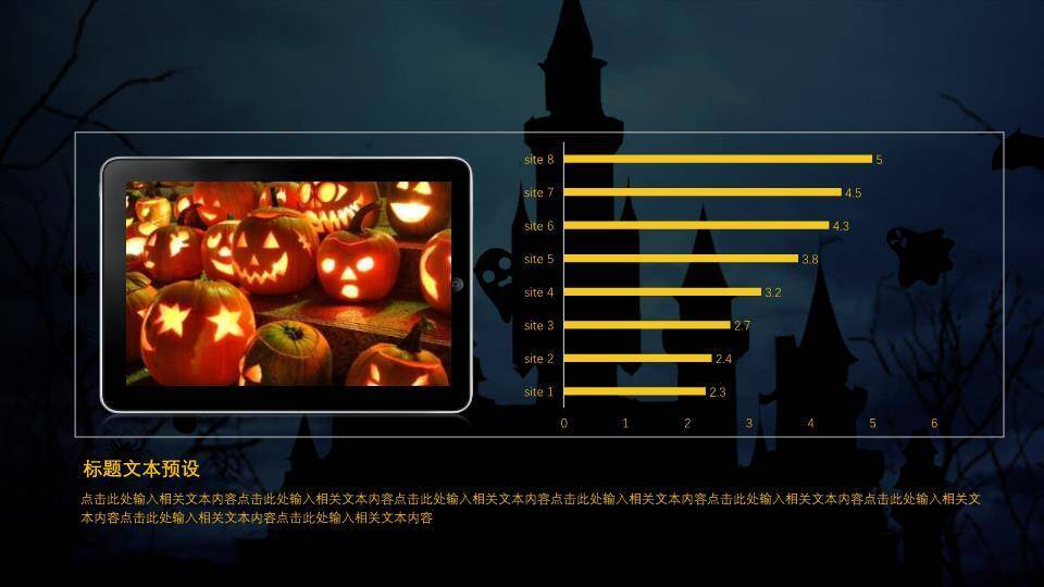 JI-000193恐怖万圣节活动策划PPT模板8