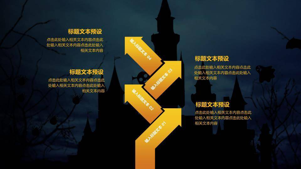 JI-000193恐怖万圣节活动策划PPT模板2