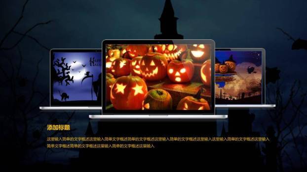 JI-000193恐怖万圣节活动策划PPT模板3