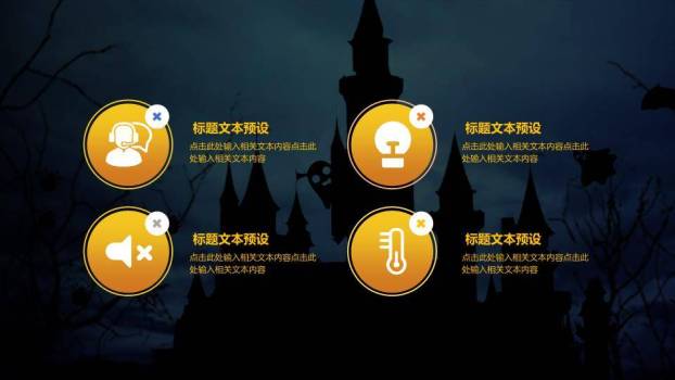 JI-000193恐怖万圣节活动策划PPT模板6