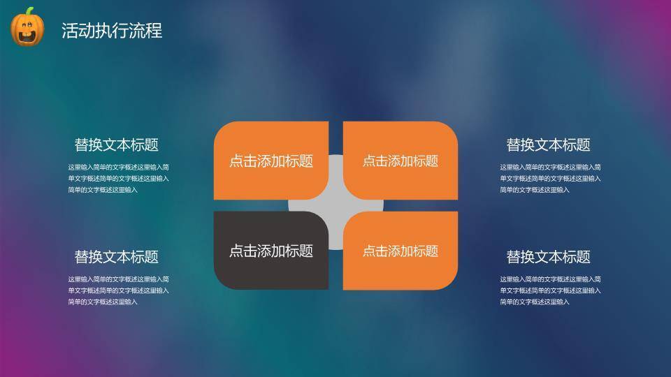 JI-000194恐怖月夜万圣节PPT模板9