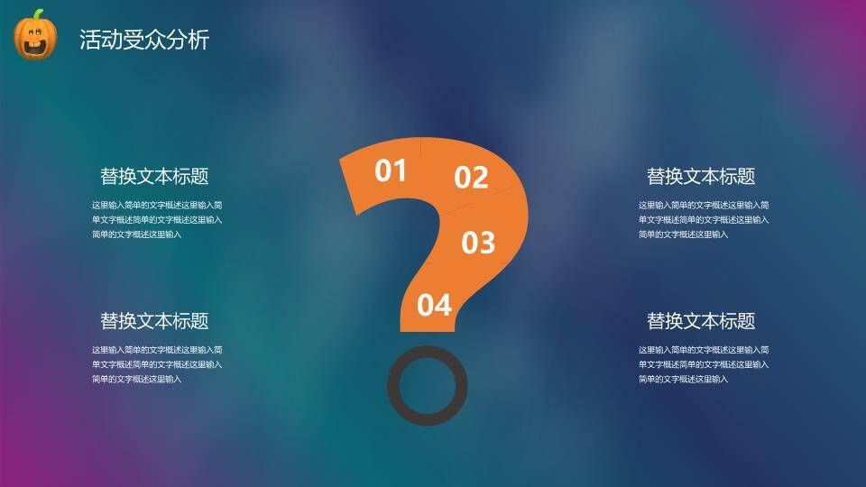 JI-000194恐怖月夜万圣节PPT模板1