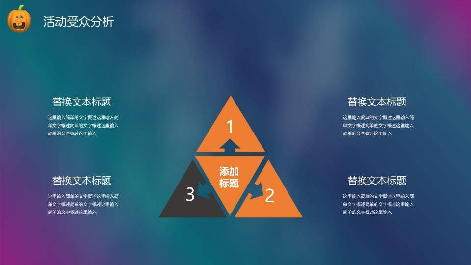 JI-000194恐怖月夜万圣节PPT模板2