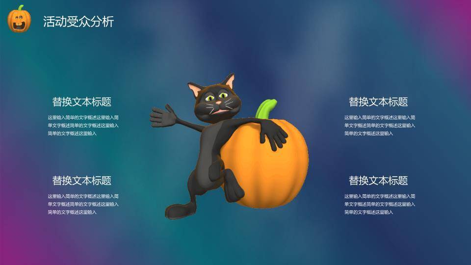 JI-000194恐怖月夜万圣节PPT模板3