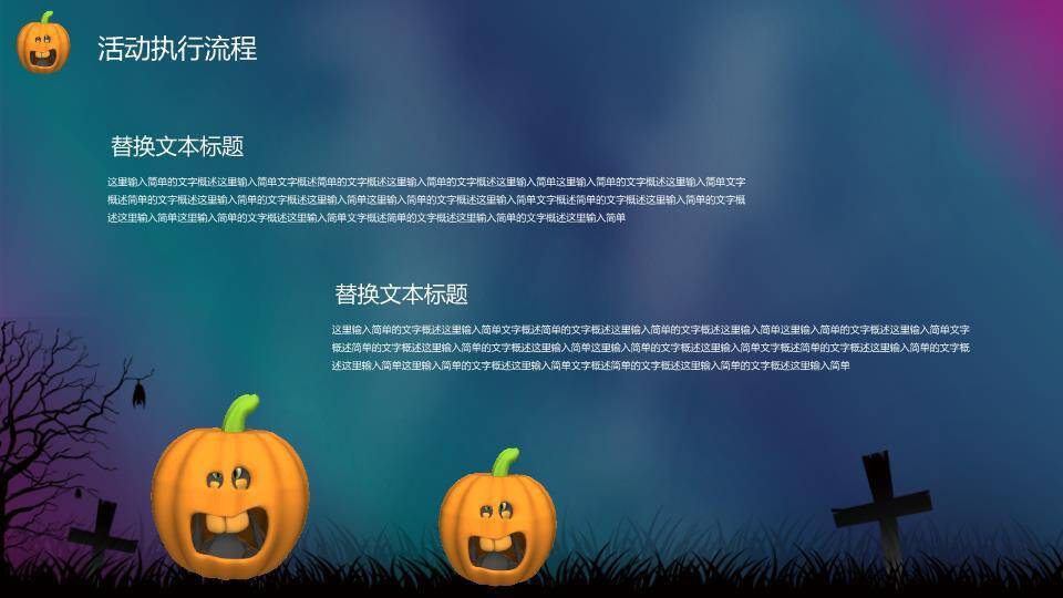 JI-000194恐怖月夜万圣节PPT模板5