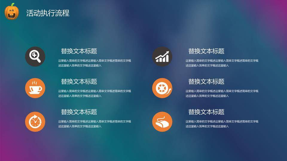 JI-000194恐怖月夜万圣节PPT模板6