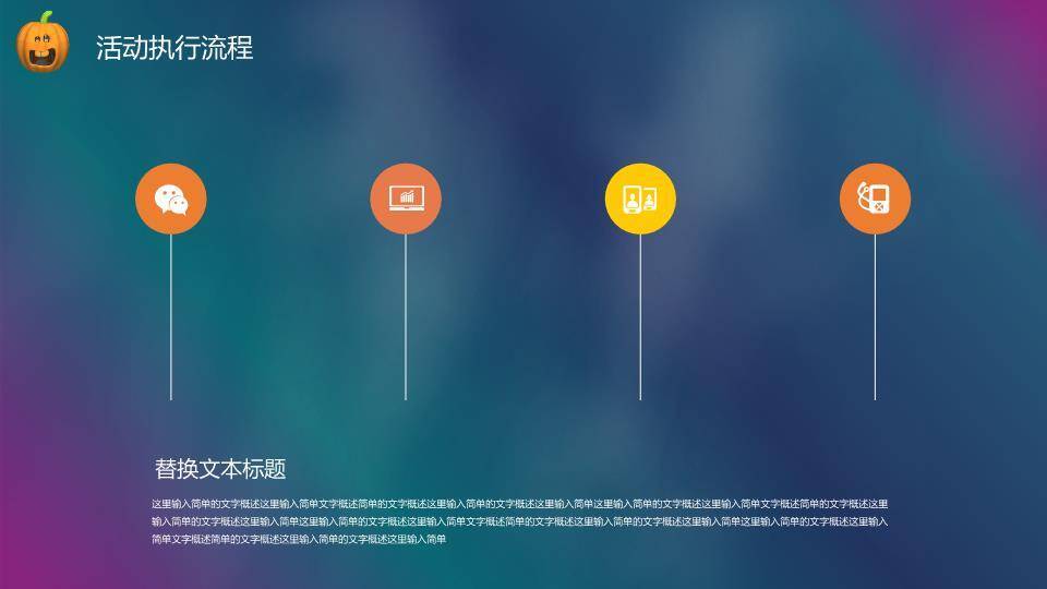 JI-000194恐怖月夜万圣节PPT模板7