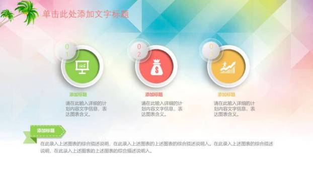 JI-000195快乐的孩子们PPT模板1