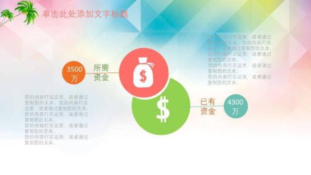 JI-000195快乐的孩子们PPT模板7