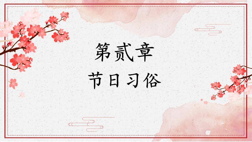 JI-000196腊八节由来习俗介绍PPT模板3