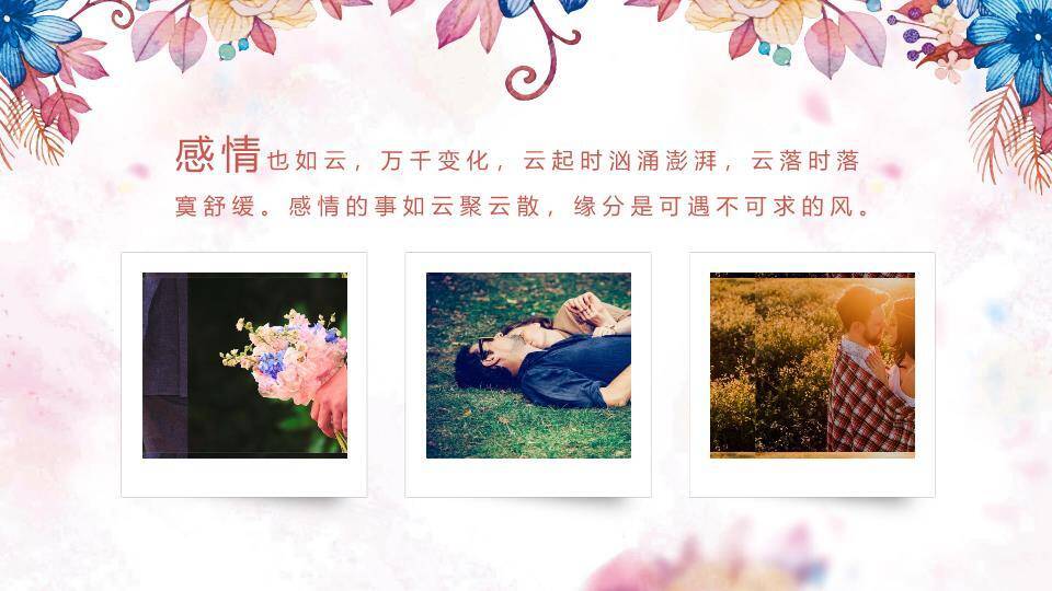 JI-000198浪漫唯美花朵情人节PPT模板1