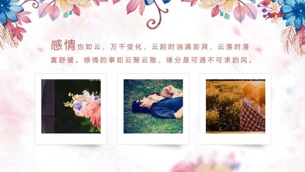 JI-000198浪漫唯美花朵情人节PPT模板1