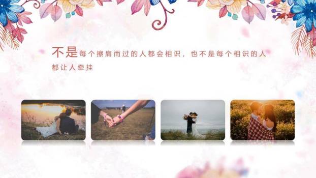 JI-000198浪漫唯美花朵情人节PPT模板3