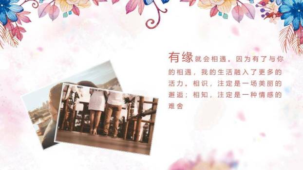 JI-000198浪漫唯美花朵情人节PPT模板6