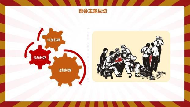 JI-000199劳动节主题班会PPT课件模板6