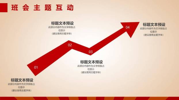 JI-000201劳动节主题班会课件PPT模板8