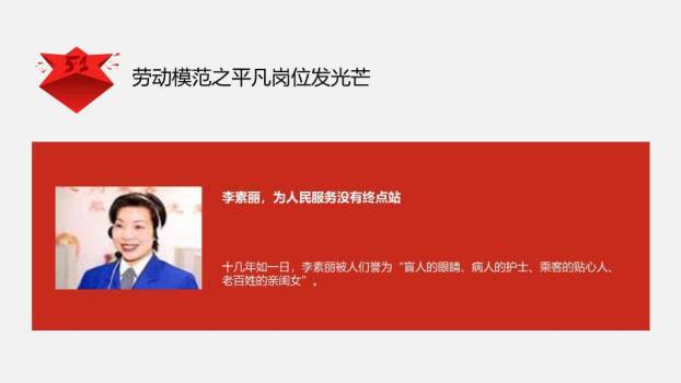 JI-000202劳动人民最光荣劳动节PPT模板1