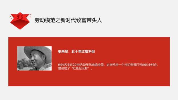 JI-000202劳动人民最光荣劳动节PPT模板4