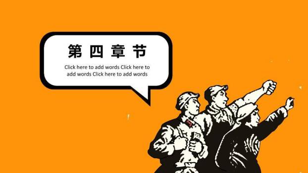 JI-000203劳动最光荣劳动节PPT模板9