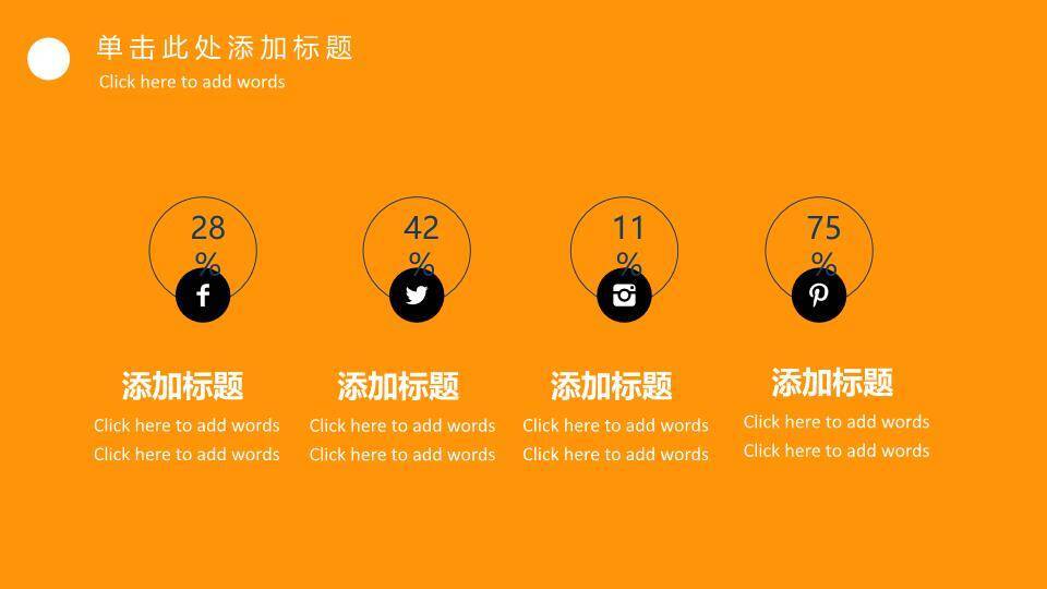 JI-000203劳动最光荣劳动节PPT模板3