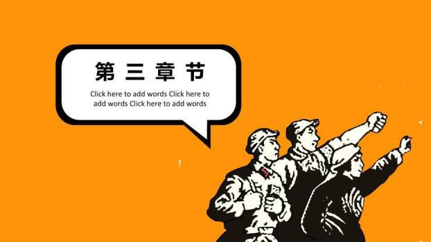 JI-000203劳动最光荣劳动节PPT模板4