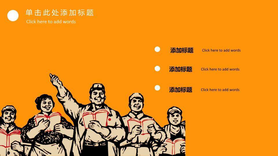 JI-000203劳动最光荣劳动节PPT模板5