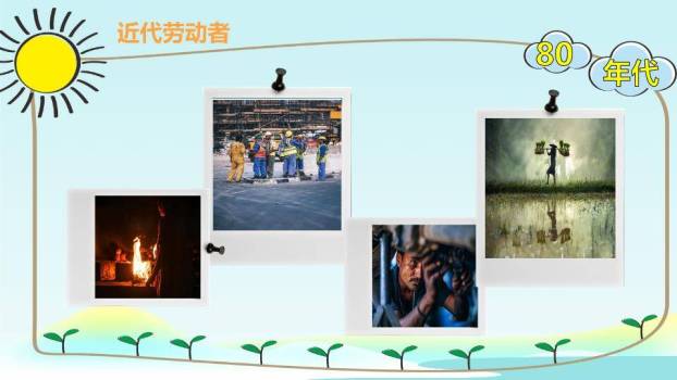 JI-000204劳动最光荣劳动节班会PPT模板1
