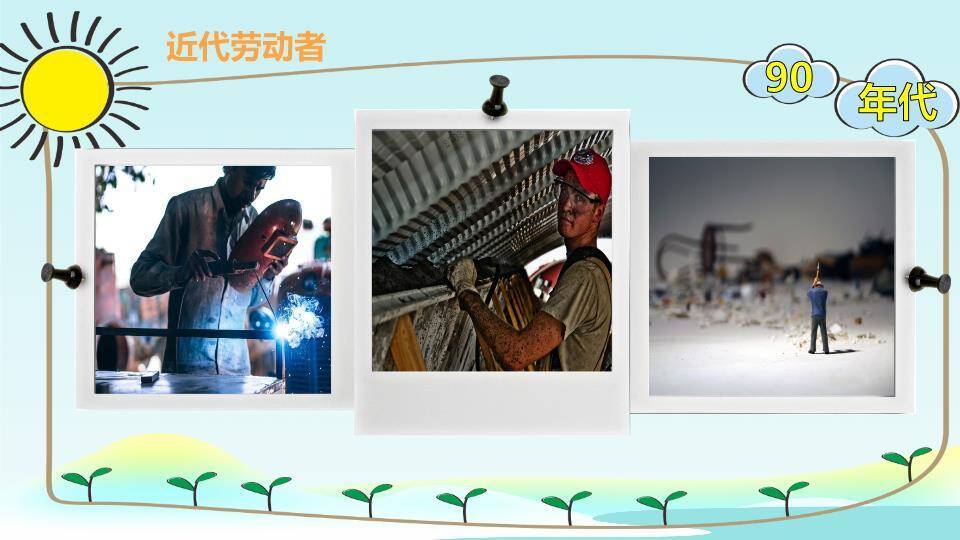 JI-000204劳动最光荣劳动节班会PPT模板2