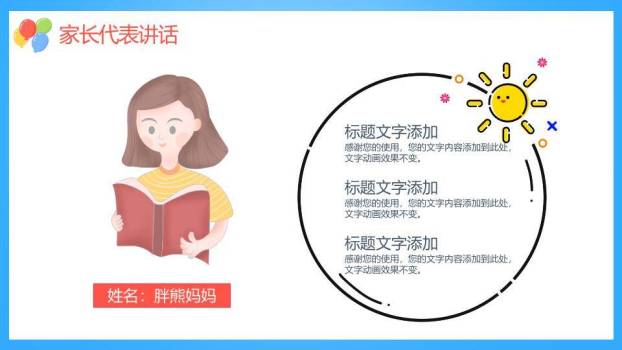 JI-000205六一儿童节班级活动PPT模板1