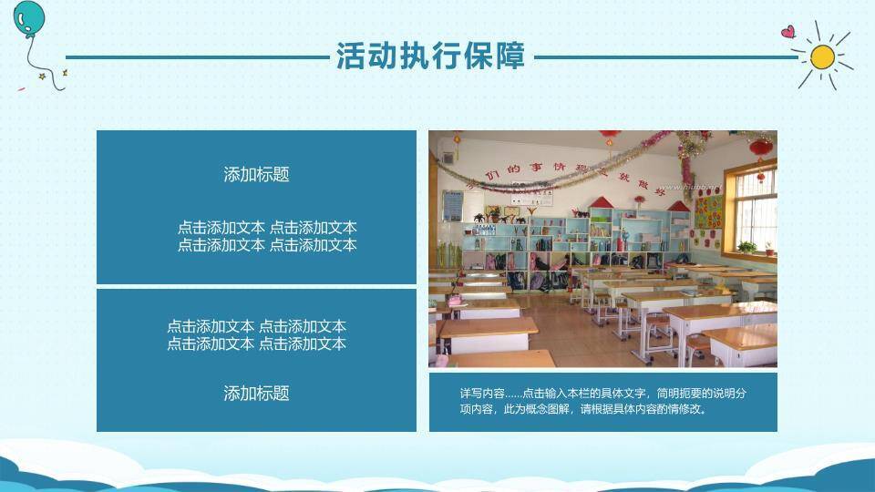 JI-000206六一儿童节活动策划PPT模板1