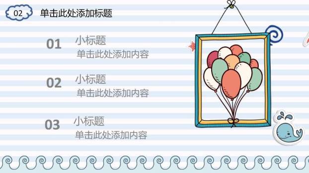 JI-000207六一儿童节快乐PPT模板1