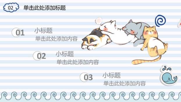 JI-000207六一儿童节快乐PPT模板3