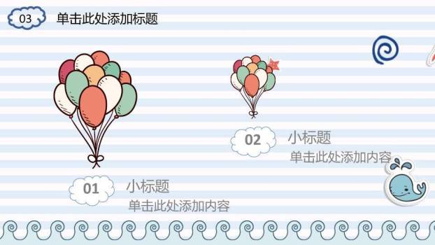 JI-000207六一儿童节快乐PPT模板6