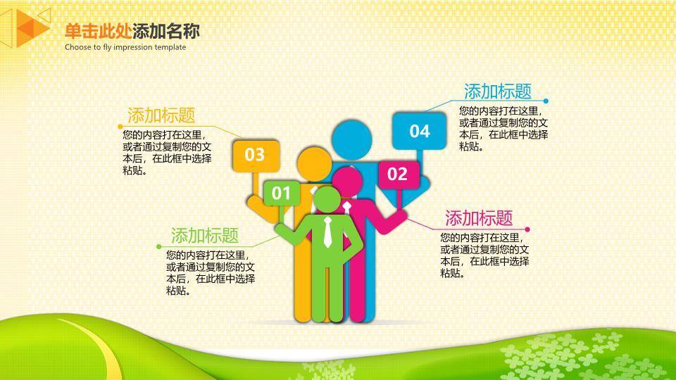 JI-000208六一儿童节快乐PPT模板下载8