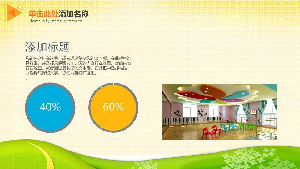 JI-000208六一儿童节快乐PPT模板下载2