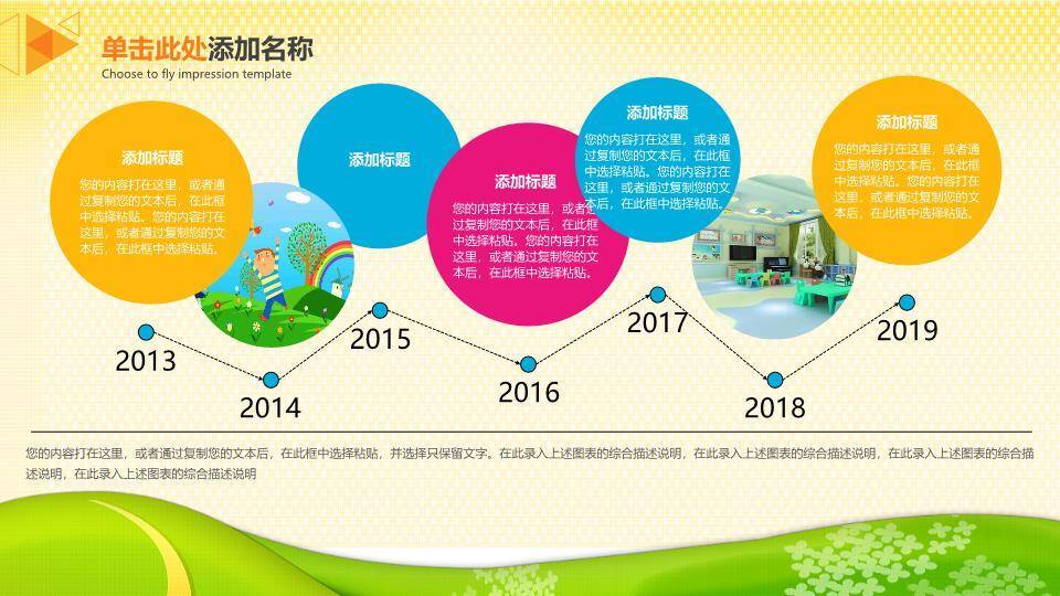 JI-000208六一儿童节快乐PPT模板下载3