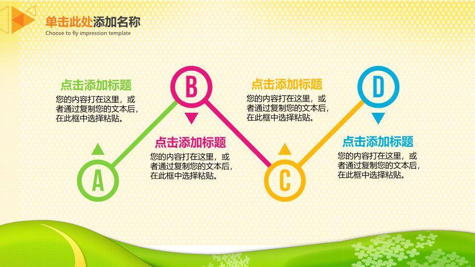 JI-000208六一儿童节快乐PPT模板下载5