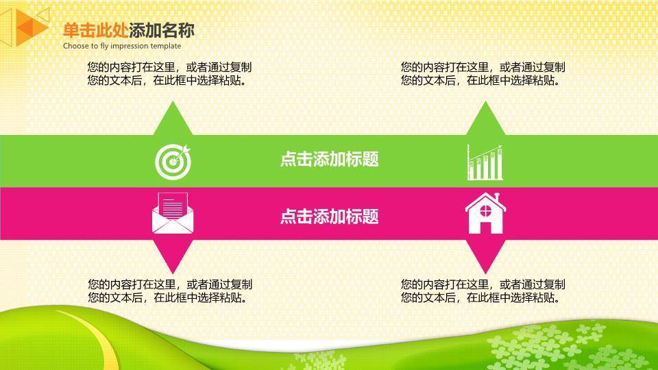 JI-000208六一儿童节快乐PPT模板下载6