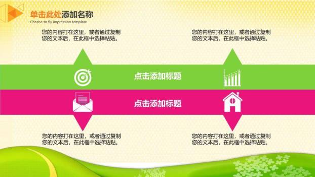 JI-000208六一儿童节快乐PPT模板下载6