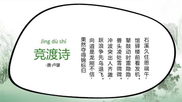 JI-000209龙舟粽子端午节快乐PPT模板9