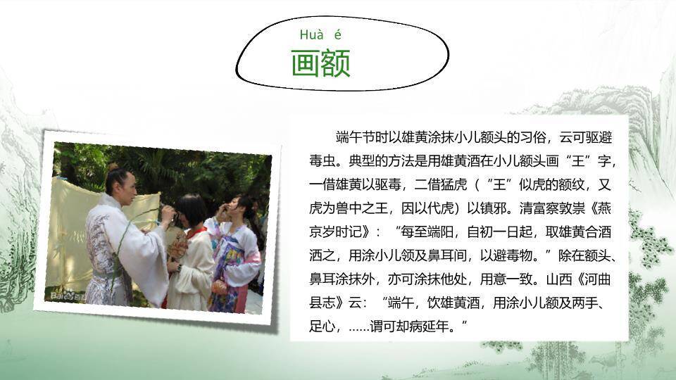 JI-000209龙舟粽子端午节快乐PPT模板4