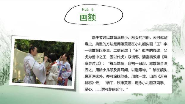 JI-000209龙舟粽子端午节快乐PPT模板4