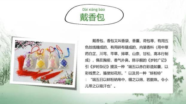 JI-000209龙舟粽子端午节快乐PPT模板5