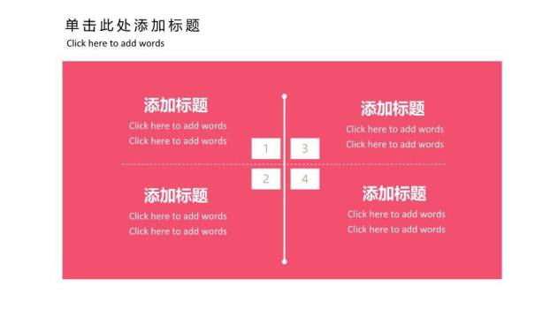 JI-000211妈妈我爱你母亲节PPT模板8