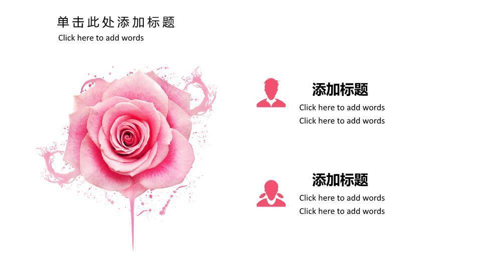 JI-000211妈妈我爱你母亲节PPT模板4