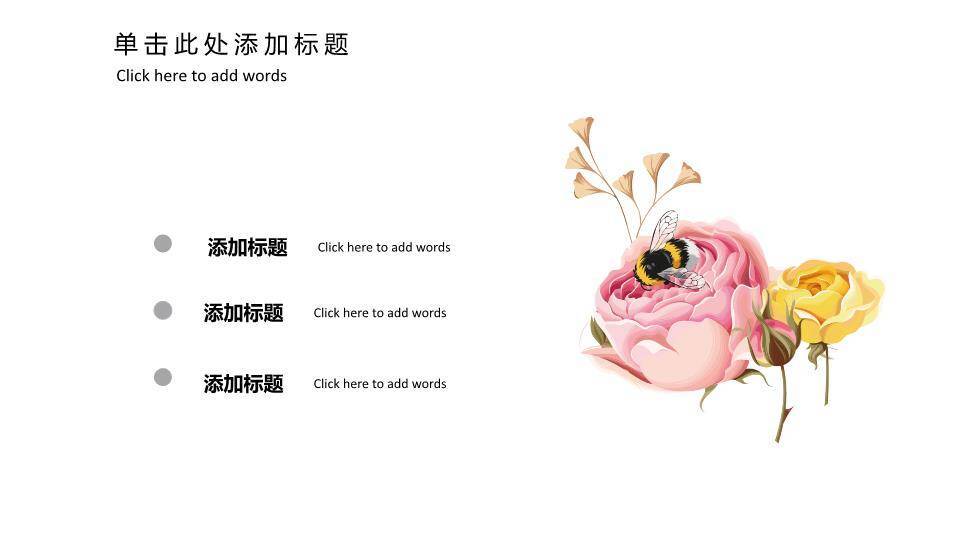 JI-000211妈妈我爱你母亲节PPT模板7