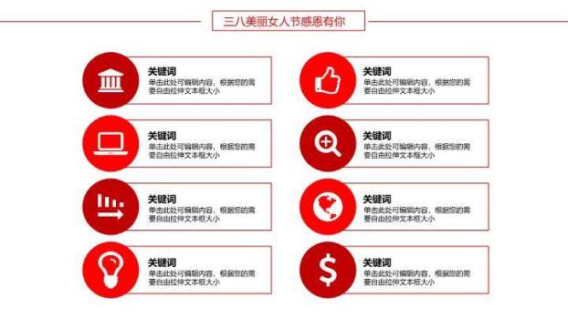 JI-000212玫瑰花三八女人节PPT模板9