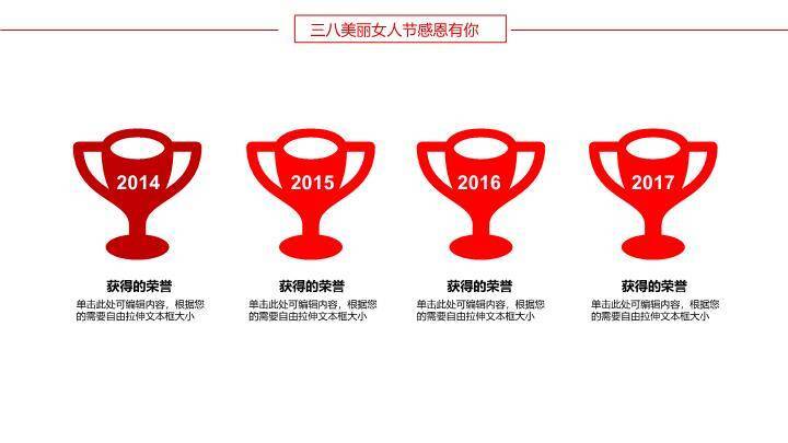 JI-000212玫瑰花三八女人节PPT模板3