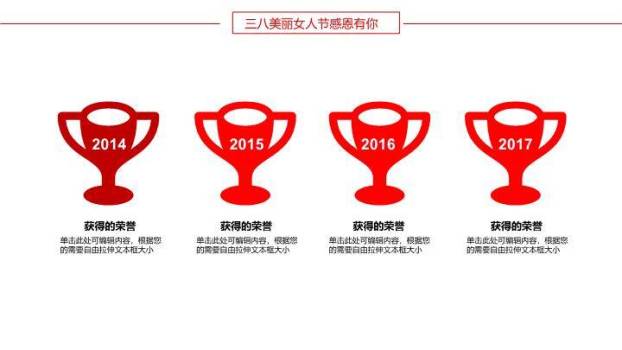 JI-000212玫瑰花三八女人节PPT模板3