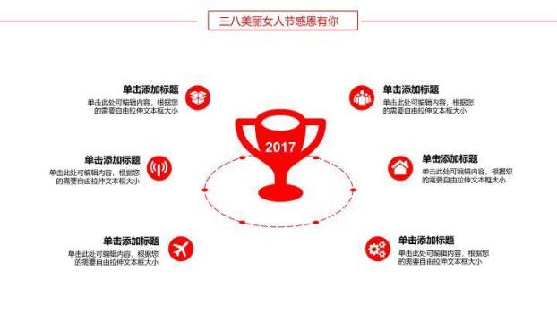 JI-000212玫瑰花三八女人节PPT模板4